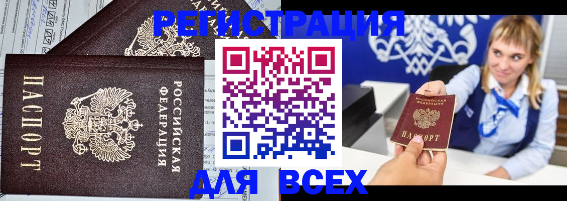 временная регистрация в Раменском